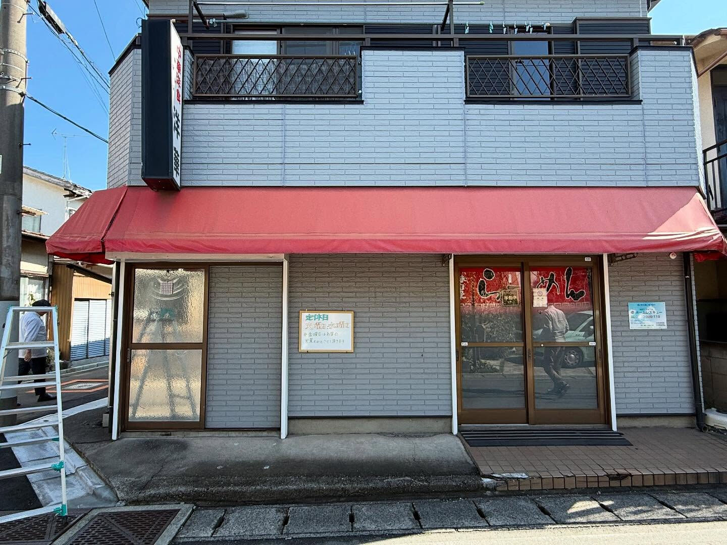 🌟 こんにちは、今日は川越市寺尾にある素敵な中華料理屋「洋華