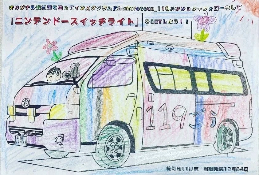 クリスマスプレゼント企画